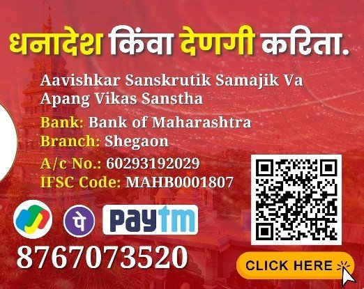 QR Code for Bank Details